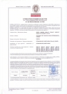 Certifications